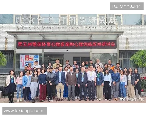 运动心理学视角下的竞技表现优化与心理调适策略研究