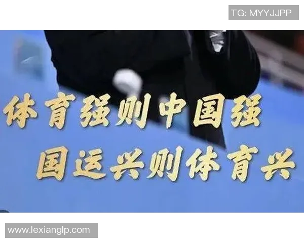 竞技体育的核心目标与发展方向探索：以提升竞技水平与促进全民健身为中心